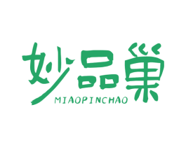 妙品巢 第29类食品商标图样