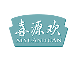 喜源欢 第29类食品商标图样