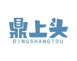 鼎上头 第29类食品商标图样