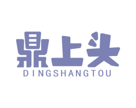 鼎上头 第43类餐饮酒店商标图样