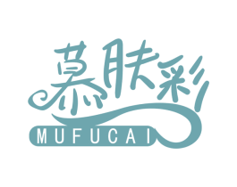 慕肤彩 第3类化妆品商标图样