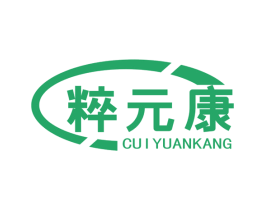 粹元康 第5类医药商标图样