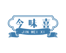 今味喜 第43类餐饮酒店商标图样