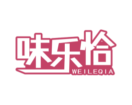 味乐恰 第30类小食配料商标图样