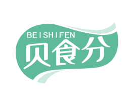 贝食分 第29类食品商标图样