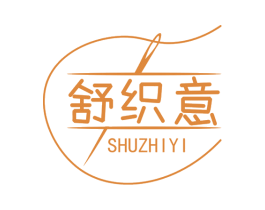 舒织意 第25类服装鞋帽商标图样