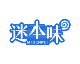 迷本味 第43类餐饮酒店商标图样