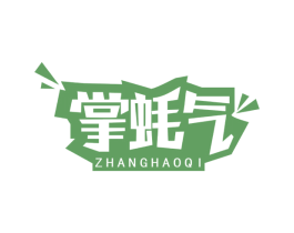 掌蚝气 第43类餐饮酒店商标图样