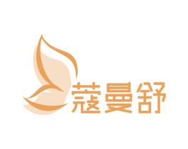 蔻曼舒 第25类服装鞋帽商标图样