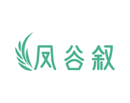 凤谷叙 第33类酒商标图样