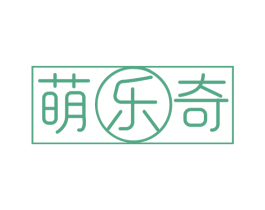 萌乐奇 第30类小食配料商标图样