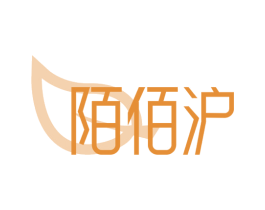 陌佰沪 第30类小食配料商标图样