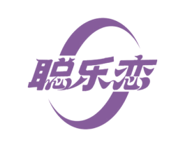聪乐恋 第31类水果花木商标图样