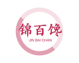 锦百馋 第29类食品商标图样