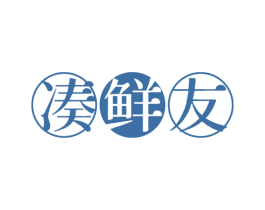 凑鲜友 第31类水果花木商标图样