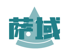 萨域 第30类小食配料商标图样