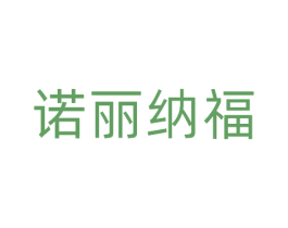 诺丽纳福 第32类啤酒饮料商标图样