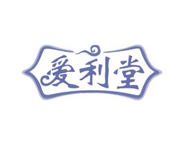 爱利堂 第30类小食配料商标图样