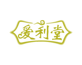 爱利堂 第29类食品商标图样
