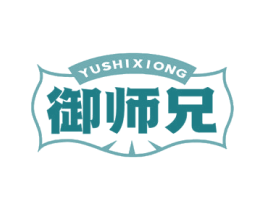 御师兄 第43类餐饮酒店商标图样
