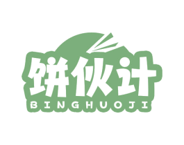 饼伙计 第43类餐饮酒店商标图样