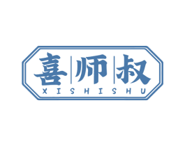 喜师叔 第43类餐饮酒店商标图样