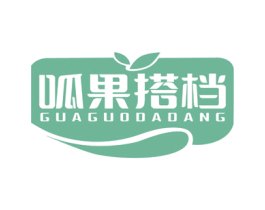 呱果搭档 第35类广告贸易商标图样
