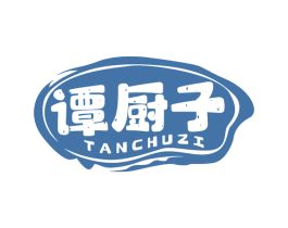 谭厨子 第35类广告贸易商标图样