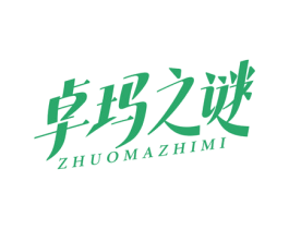 卓玛之谜 第32类啤酒饮料商标图样