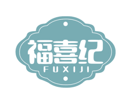 福喜纪 第30类小食配料商标图样