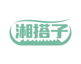 湘搭子 第30类小食配料商标图样