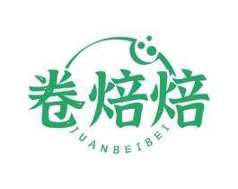 卷焙焙 第43类餐饮酒店商标图样