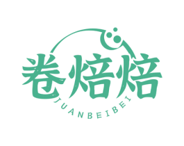 卷焙焙 第30类小食配料商标图样