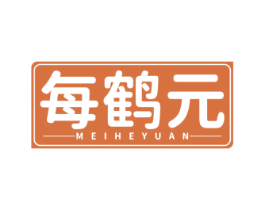 每鹤元 第5类医药商标图样