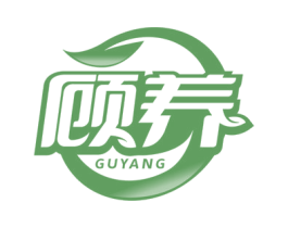 顾养 第29类食品商标图样