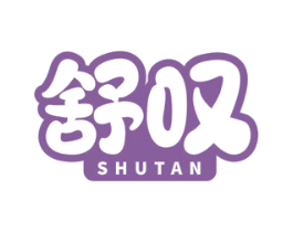 舒叹 第32类啤酒饮料商标图样
