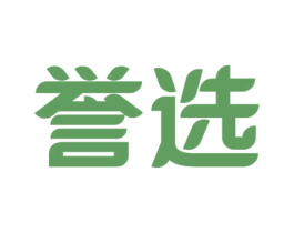 誉选 第43类餐饮酒店商标图样