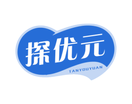 探优元 第35类广告贸易商标图样