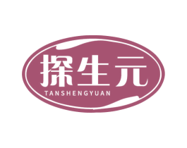 探生元 第30类小食配料商标图样