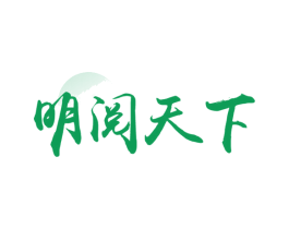 明阅天下 第33类酒商标图样