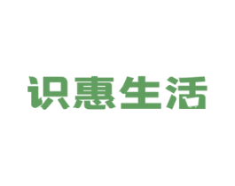 识惠生活 第35类广告贸易商标图样