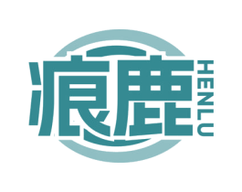 痕鹿 第5类医药商标图样