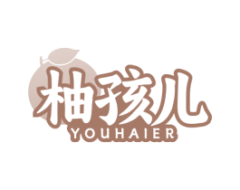 柚孩儿 第5类医药商标图样