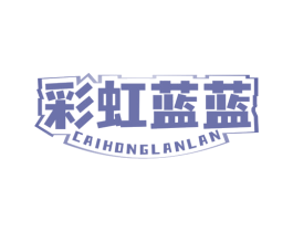 彩虹蓝蓝 第31类水果花木商标图样