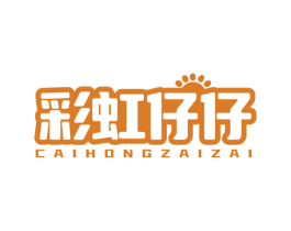 彩虹仔仔 第31类水果花木商标图样