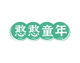 憨憨童年 第30类小食配料商标图样