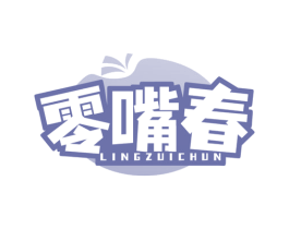 零嘴春 第29类食品商标图样