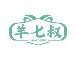 羊七叔 第29类食品商标图样