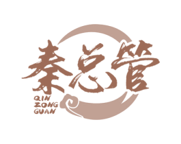 秦总管 第29类食品商标图样