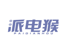 派电猴 第9类科学仪器商标图样